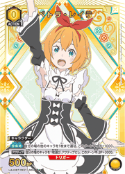 ペトラ・レイテ