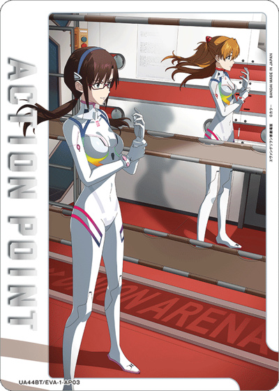 アクションポイントカード（UA44BT UA44BT/EVA-1-AP03 / ブースターパック ヱヴァンゲリヲン新劇場版 / ヱヴァンゲリヲン新劇場版）