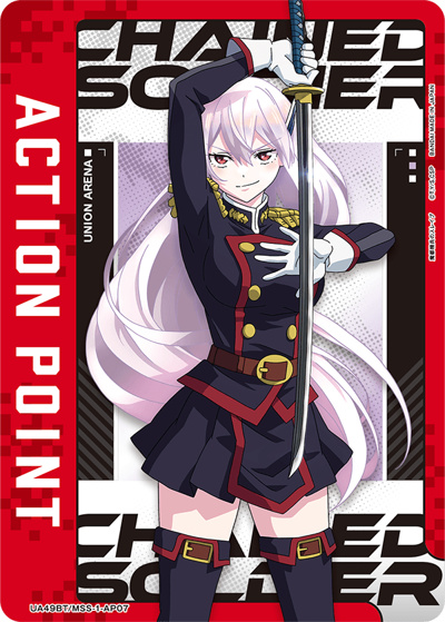 アクションポイントカード（UA49BT UA49BT/MSS-1-AP07 / ブースターパック 魔都精兵のスレイブ / 魔都精兵のスレイブ）