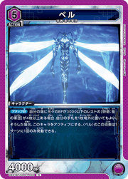 ベル