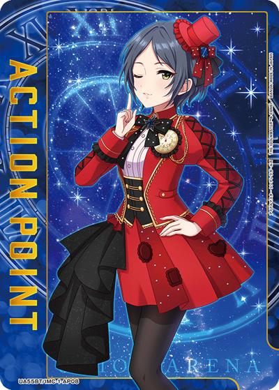 アクションポイントカード（アイドルマスター シンデレラガールズ）（UA55BT UA55BT/IMC-1-AP08 / ブースターパック アイドルマスター シンデレラガールズ / アイドルマスター シンデレラガールズ）