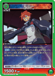 ギミー