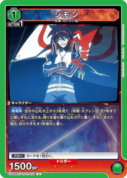 シモン