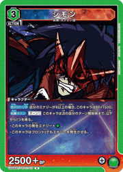 シモン