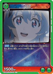 ニア