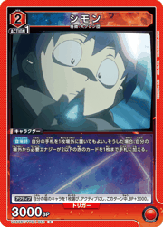 シモン