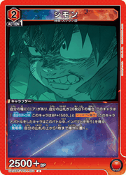 シモン