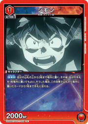 シモン