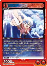 ニア