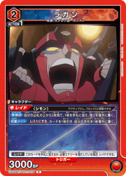 ラガン