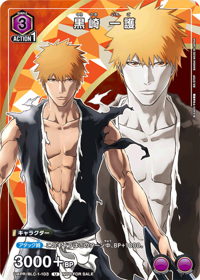 黒崎 一護（UAPR UAPR/BLC-1-103 U / プロモーションパック Ver.1 / BLEACH）