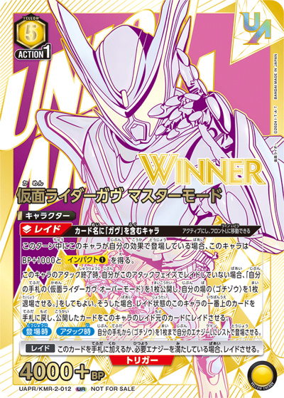 仮面ライダーガヴ マスターモード  WINNER（UAPR UAPR/KMR-2-012 UR / ユニオンレア争奪バトル 16thシーズン 優勝記念品 / 仮面ライダー）