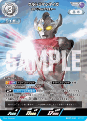 ウルトラマンタイガ ストリウムブラスター