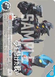 夢を懸けた戦い