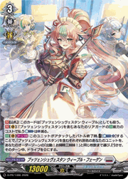 プッツェンシュヴェスタン ウィープル・フェーゲン