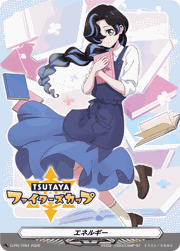 エネルギー