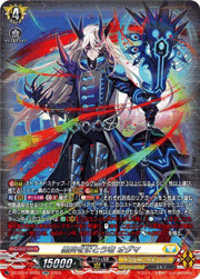 黒炎をまとう竜 オグマ