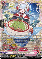SweetLinker リコリエ