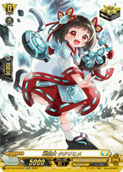戦巫女 ククリヒメ