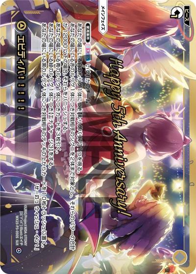 エビディバ!!!!!（WX25-P3 WX25-P3-050S SLR / LUMINOUS SELECTOR）