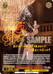 Masquerade ティモリス（サイン）