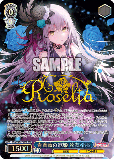 青薔薇の歌姫 湊友希那（箔押しBDR / プレミアムブースター バンドリ！ ガールズバンドパーティ！ Countdown Collection / BanG Dream!）
