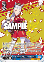 レッドストライフ ゴールドシップ（サイン）