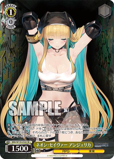 ネオン・セイヴァー アンジェリカ（SR / ブラウンダスト2 / ブラウンダスト2）