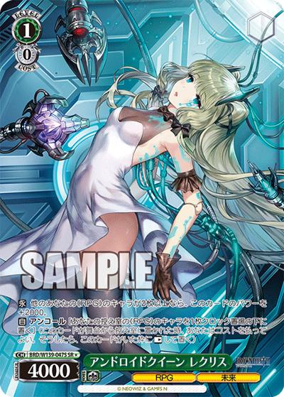 アンドロイドクイーン レクリス（SR / ブラウンダスト2 / ブラウンダスト2）