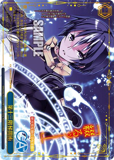 第十三階梯闇術（GA_BP GA09/S131-125R RRR / ブースターパックGA文庫 / GA文庫）