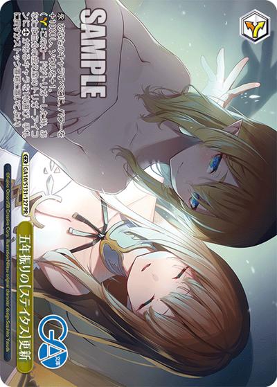 五年振りの【ステイタス】更新（GA_BP GA10/S131-127 PR / ブースターパックGA文庫 ボックス特典 / GA文庫）
