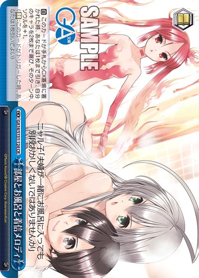 部屋とお風呂と着信メロディ（GA_BP GA14/S131-124 CR / ブースターパックGA文庫 / GA文庫）