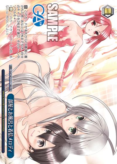 部屋とお風呂と着信メロディ（GA_BP GA14/S131-140 PR / ブースターパックGA文庫 ボックス特典 / GA文庫）