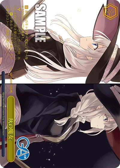 灰の魔女（GA_BP GA17/S131-130S PR / ブースターパックGA文庫 ボックス特典 / GA文庫）