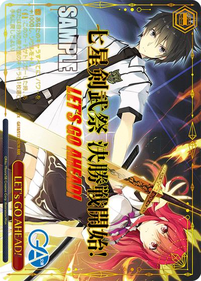 LET's GO AHEAD!（GA_BP GA18/S131-097R RRR / ブースターパックGA文庫 / GA文庫）