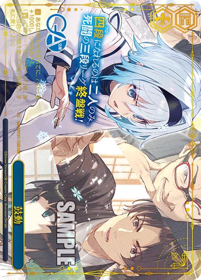 鼓動（GA_BP GA19/S131-123R RRR / ブースターパックGA文庫 / GA文庫）
