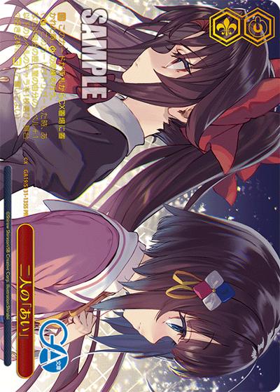 二人の「あい」（GA_BP GA19/S131-135S PR / ブースターパックGA文庫 ボックス特典 / GA文庫）