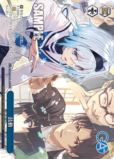 鼓動（GA_BP GA19/S131-139 PR / ブースターパックGA文庫 ボックス特典 / GA文庫）