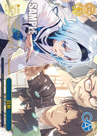 鼓動（GA_BP GA19/S131-139S PR / ブースターパックGA文庫 ボックス特典 / GA文庫）