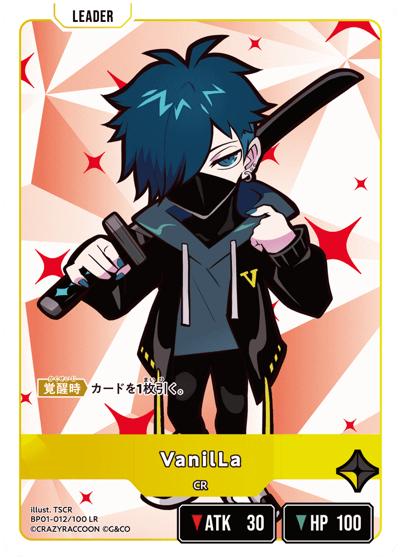 VanilLa（BP01 BP01-012 LR / ブースターパック第1弾『Luminous Daybreak』）