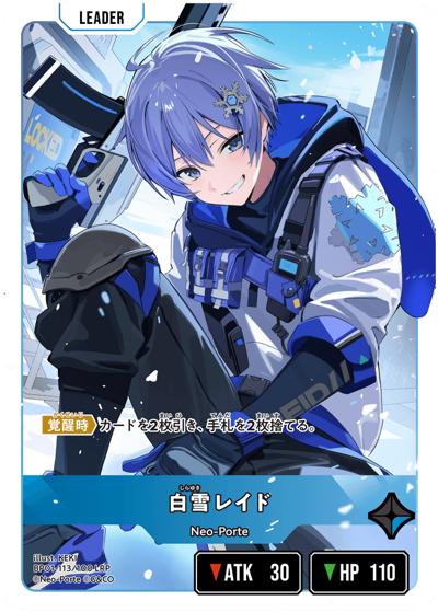 白雪レイド（BP01 BP01-113 LRP / ブースターパック第1弾『Luminous Daybreak』）
