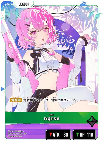 nqrse（BP01 BP01-130 LRP / ブースターパック第1弾『Luminous Daybreak』）