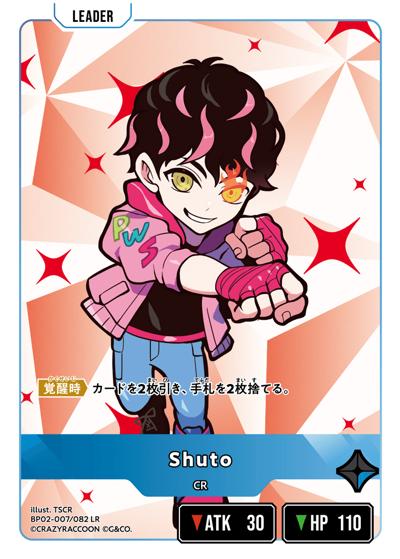 Shuto（BP02 BP02-007 LR / ブースターパック第2弾『Exceed Rampage』）