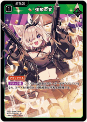 強奪の宴