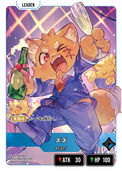 ズズ（BP03 BP03-088/081 LRP / ブースターパック第3弾『Broken Neonlights』）