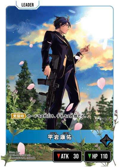 平岩康佑（BP03 BP03-091/081 LRP / ブースターパック第3弾『Broken Neonlights』）