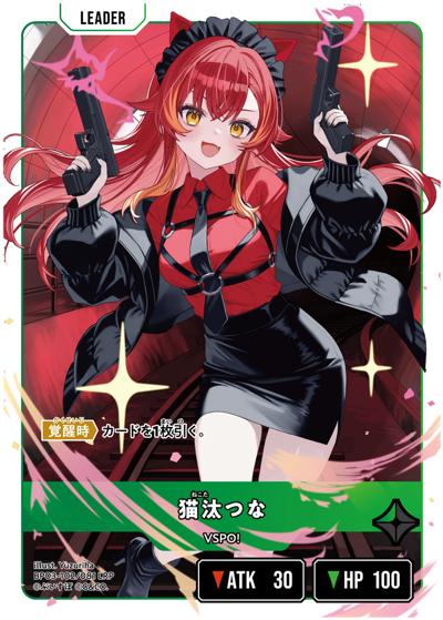 猫汰つな（BP03 BP03-102/081 LRP / ブースターパック第3弾『Broken Neonlights』）