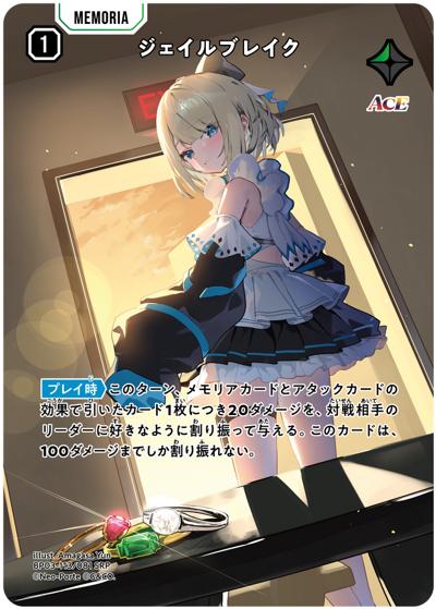 ジェイルブレイク（BP03 BP03-113/081 SRP / ブースターパック第3弾『Broken Neonlights』）