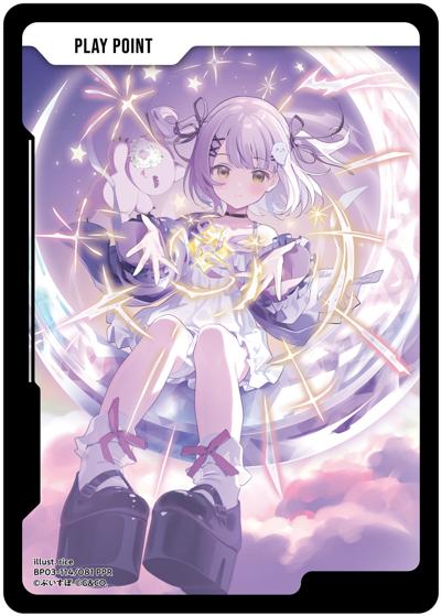 PPカード（BP03 BP03-114/081 PPR / ブースターパック第3弾『Broken Neonlights』）