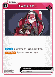なんだコイツ…